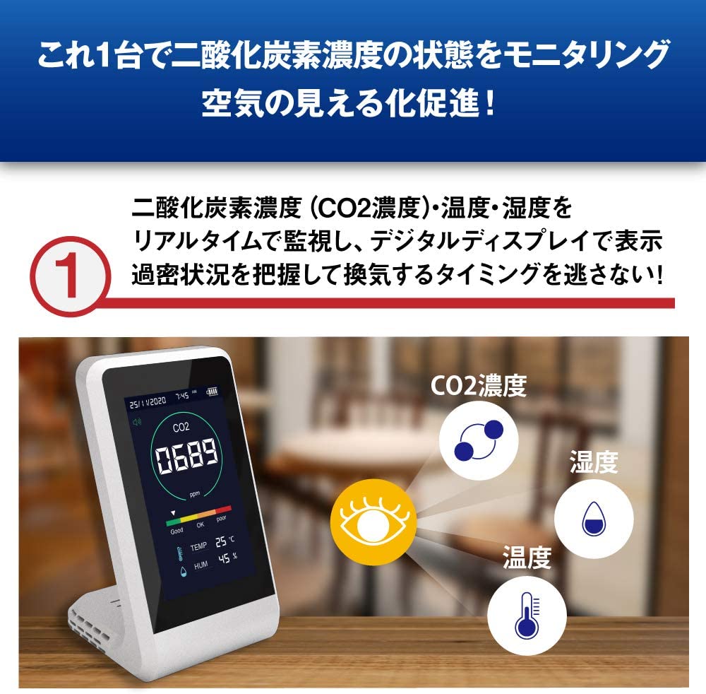 スーパーカメリア様専用 可愛 モバイルCO2マネージャー 二酸化炭素濃度測定器